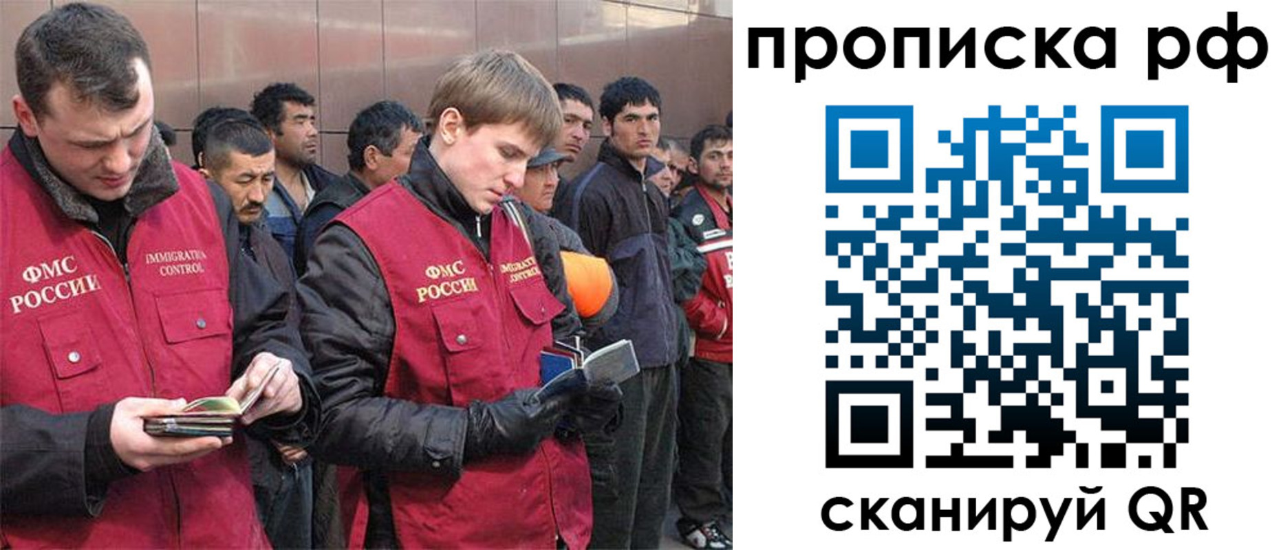 прописка в Красногорске