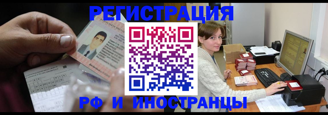 регистрация для школы в Красногорске