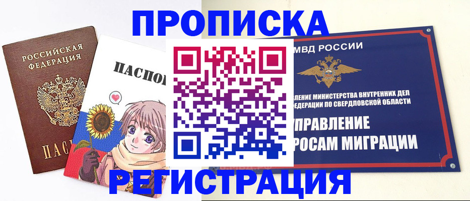 прописка для кредита в Красногорске