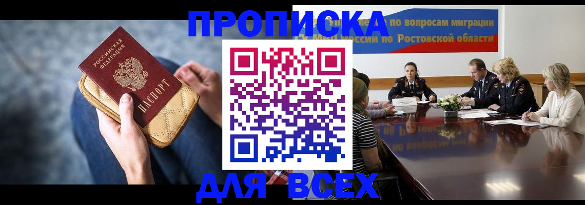 пропишу в квартире в Красногорске