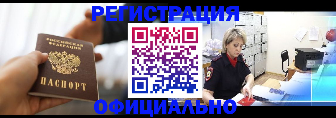 прописка гарантия в Красногорске