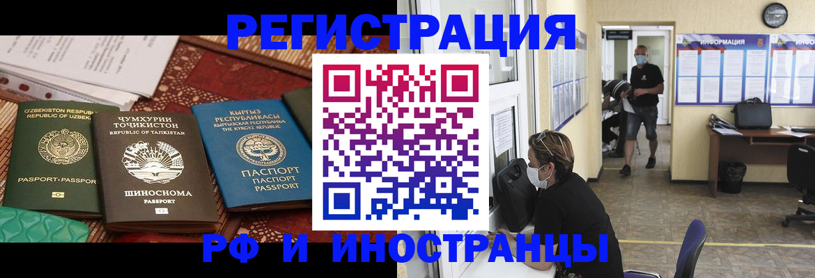 временная регистрация в квартире в Красногорске