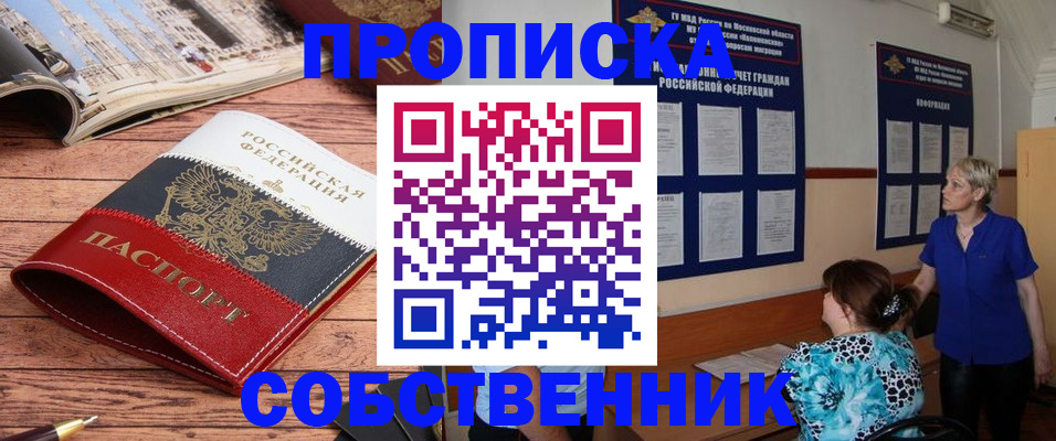 миграционный учет в Красногорске